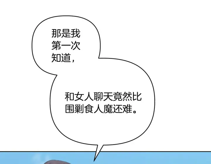 《安洁莉卡：不一样的夫人》第45话 难以改变的未来图75