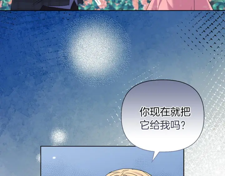《安洁莉卡：不一样的夫人》第45话 难以改变的未来图77
