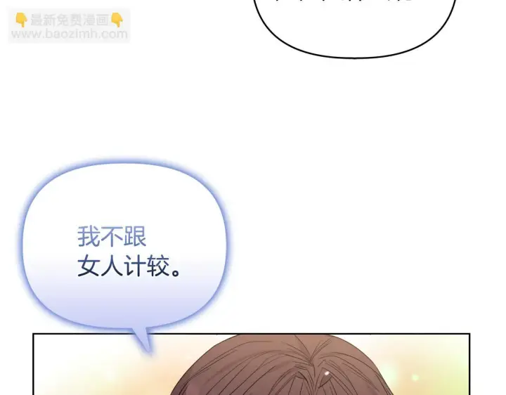 《安洁莉卡：不一样的夫人》第45话 难以改变的未来图81