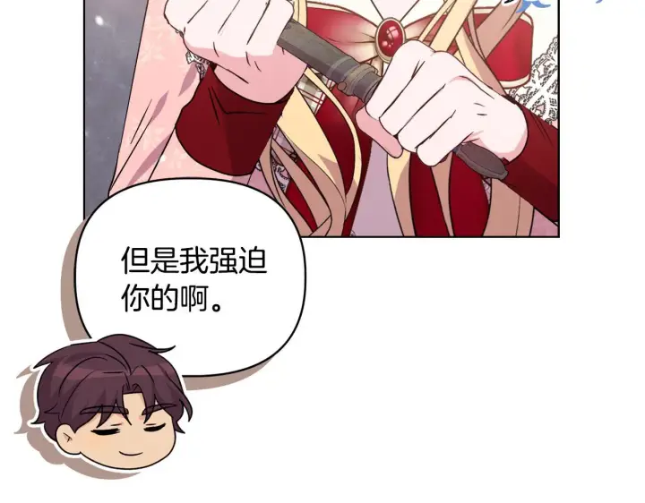 《安洁莉卡：不一样的夫人》第45话 难以改变的未来图84