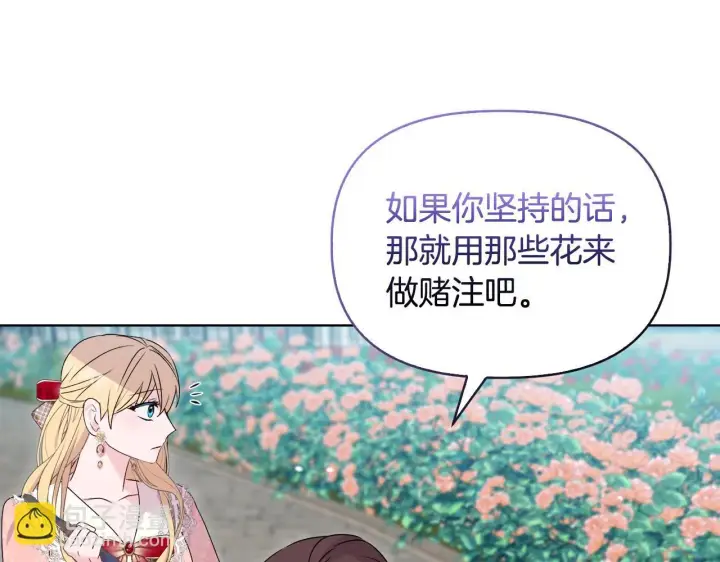 《安洁莉卡：不一样的夫人》第45话 难以改变的未来图85