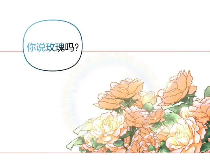 《安洁莉卡：不一样的夫人》第45话 难以改变的未来图87