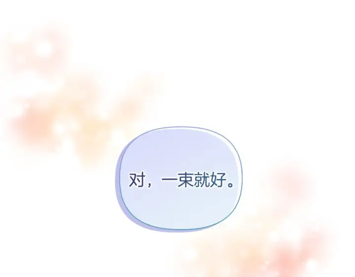 《安洁莉卡：不一样的夫人》第45话 难以改变的未来图88