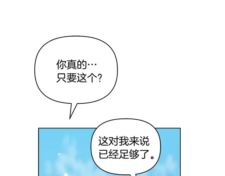 《安洁莉卡：不一样的夫人》第45话 难以改变的未来图90