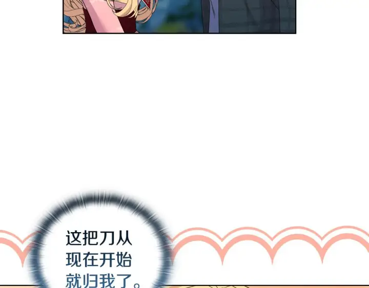 《安洁莉卡：不一样的夫人》第45话 难以改变的未来图92