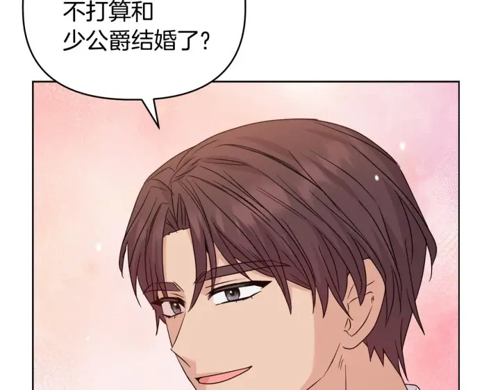 《安洁莉卡：不一样的夫人》第45话 难以改变的未来图95