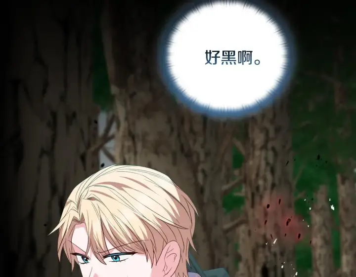 《安洁莉卡：不一样的夫人》第46话 狩猎开始图100