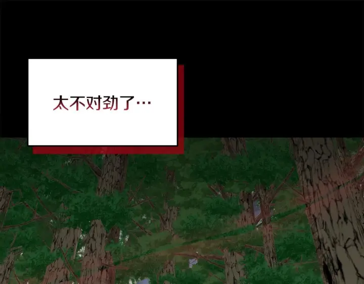 《安洁莉卡：不一样的夫人》第46话 狩猎开始图105