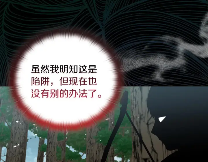 《安洁莉卡：不一样的夫人》第46话 狩猎开始图107