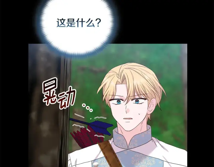 《安洁莉卡：不一样的夫人》第46话 狩猎开始图115