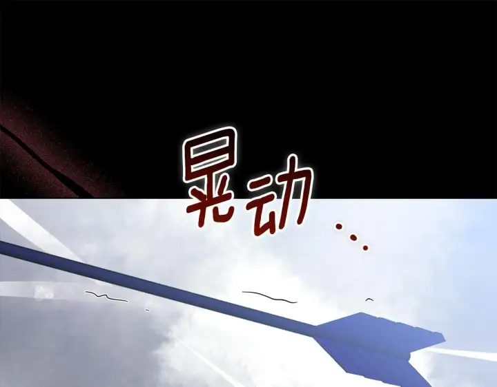 《安洁莉卡：不一样的夫人》第46话 狩猎开始图117