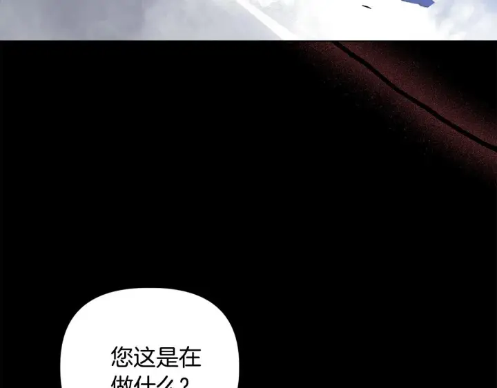 《安洁莉卡：不一样的夫人》第46话 狩猎开始图118