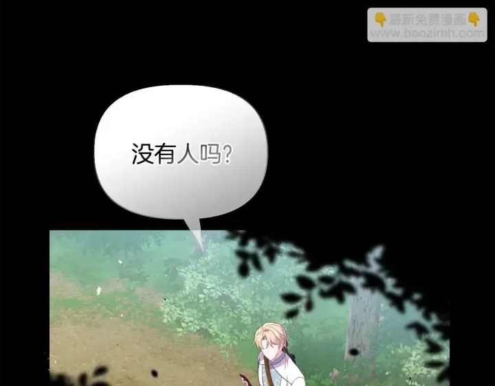 《安洁莉卡：不一样的夫人》第46话 狩猎开始图123