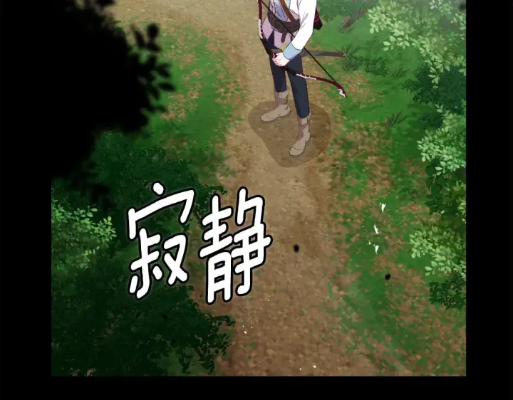 《安洁莉卡：不一样的夫人》第46话 狩猎开始图124