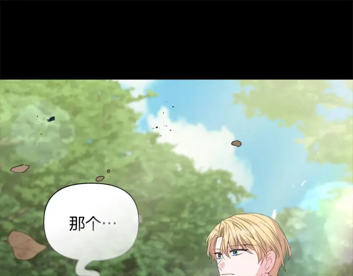 《安洁莉卡：不一样的夫人》第46话 狩猎开始图13