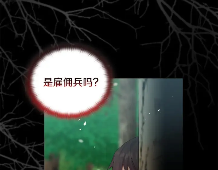 《安洁莉卡：不一样的夫人》第46话 狩猎开始图133