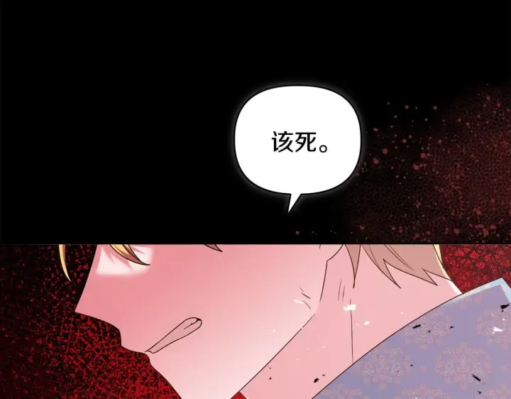 《安洁莉卡：不一样的夫人》第46话 狩猎开始图135
