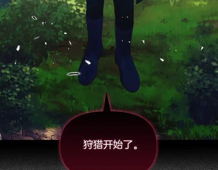 《安洁莉卡：不一样的夫人》第46话 狩猎开始图148