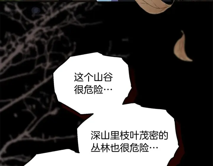 《安洁莉卡：不一样的夫人》第46话 狩猎开始图15