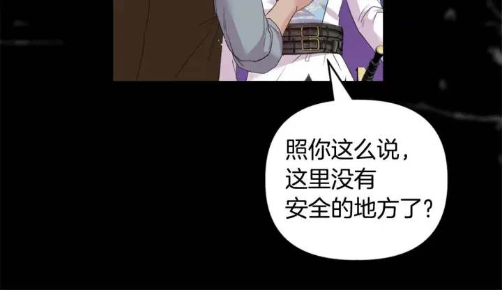 《安洁莉卡：不一样的夫人》第46话 狩猎开始图17