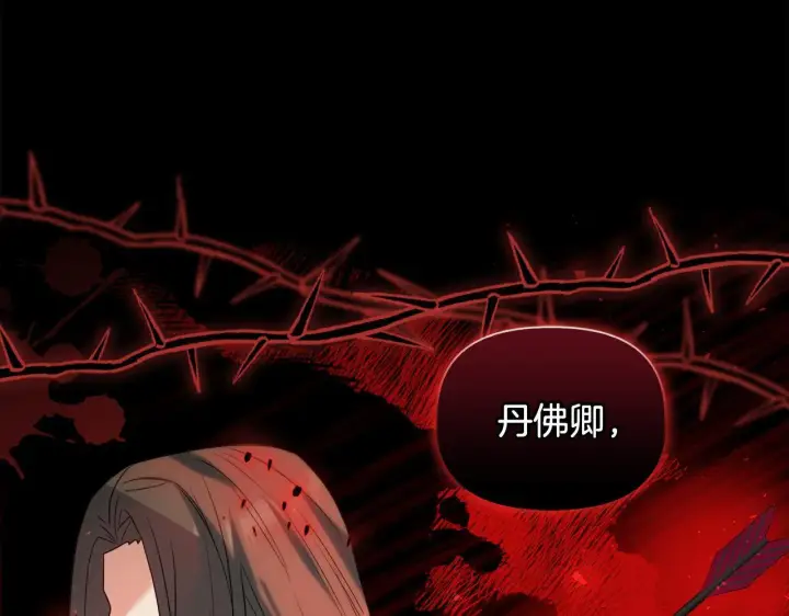 《安洁莉卡：不一样的夫人》第46话 狩猎开始图24