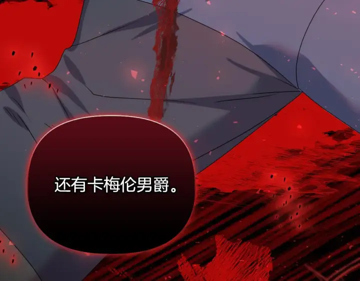 《安洁莉卡：不一样的夫人》第46话 狩猎开始图27