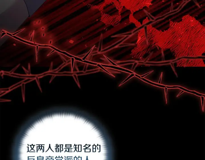 《安洁莉卡：不一样的夫人》第46话 狩猎开始图28