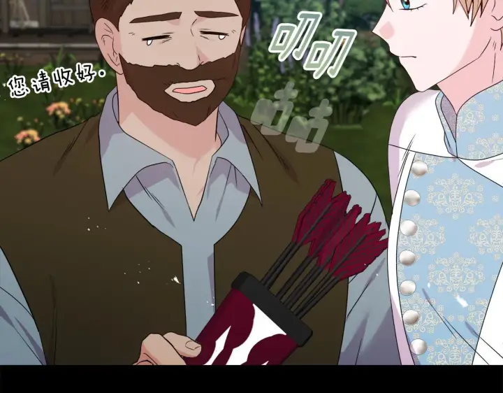 《安洁莉卡：不一样的夫人》第46话 狩猎开始图32