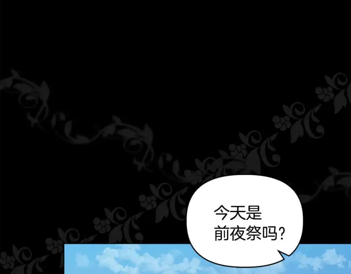 《安洁莉卡：不一样的夫人》第46话 狩猎开始图33