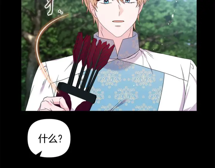 《安洁莉卡：不一样的夫人》第46话 狩猎开始图36