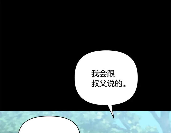 《安洁莉卡：不一样的夫人》第46话 狩猎开始图37