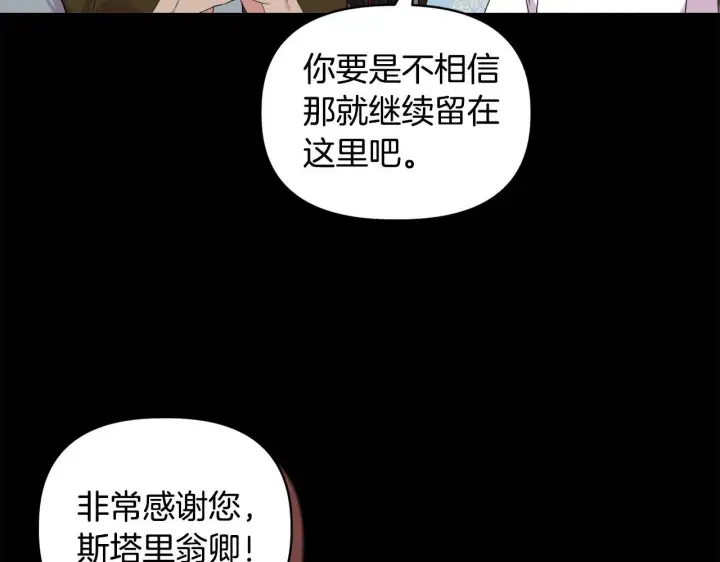 《安洁莉卡：不一样的夫人》第46话 狩猎开始图39