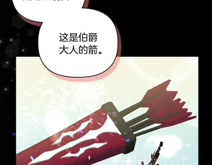 《安洁莉卡：不一样的夫人》第46话 狩猎开始图40