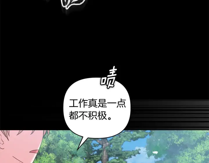 《安洁莉卡：不一样的夫人》第46话 狩猎开始图42