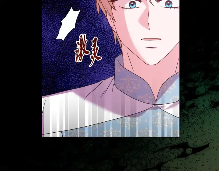 《安洁莉卡：不一样的夫人》第46话 狩猎开始图45