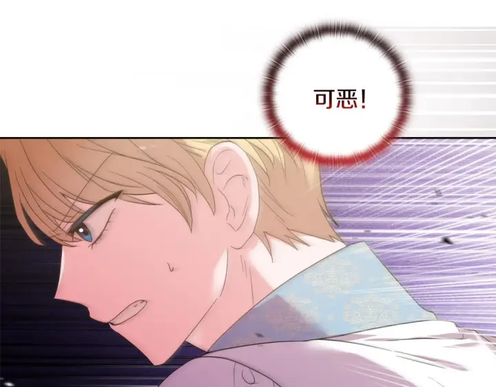《安洁莉卡：不一样的夫人》第46话 狩猎开始图5