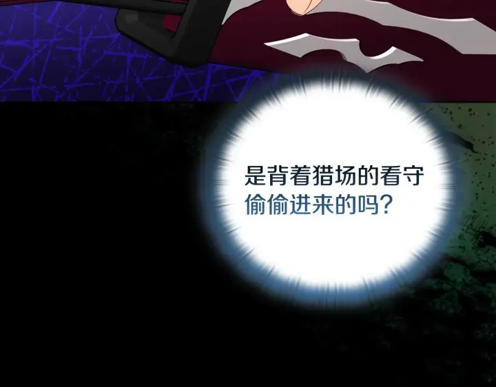 《安洁莉卡：不一样的夫人》第46话 狩猎开始图52