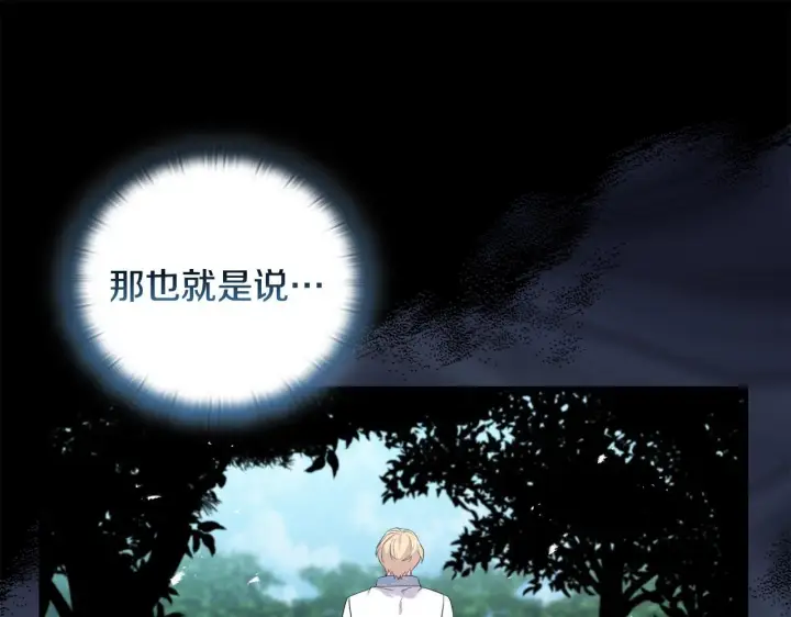 《安洁莉卡：不一样的夫人》第46话 狩猎开始图56