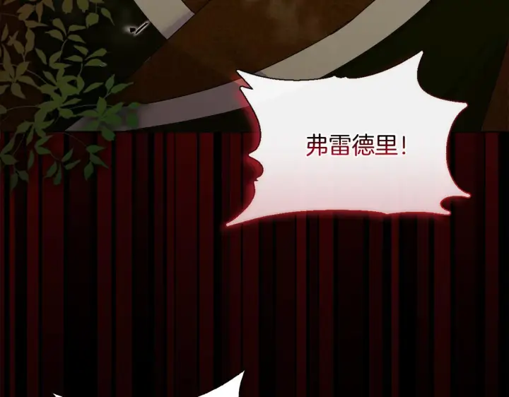《安洁莉卡：不一样的夫人》第46话 狩猎开始图63