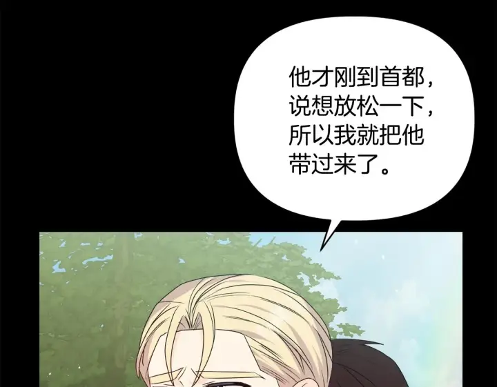 《安洁莉卡：不一样的夫人》第46话 狩猎开始图66