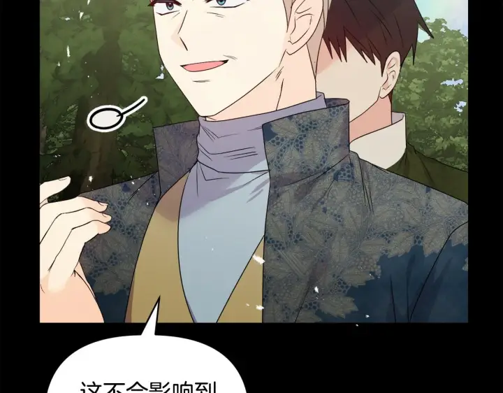《安洁莉卡：不一样的夫人》第46话 狩猎开始图67