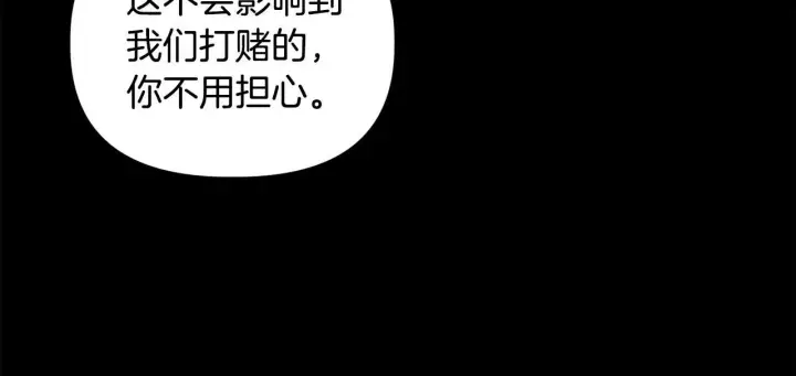 《安洁莉卡：不一样的夫人》第46话 狩猎开始图68