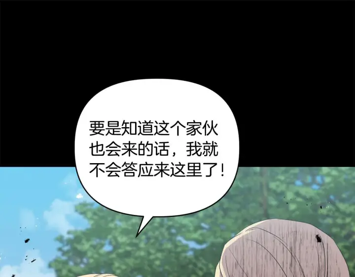 《安洁莉卡：不一样的夫人》第46话 狩猎开始图69