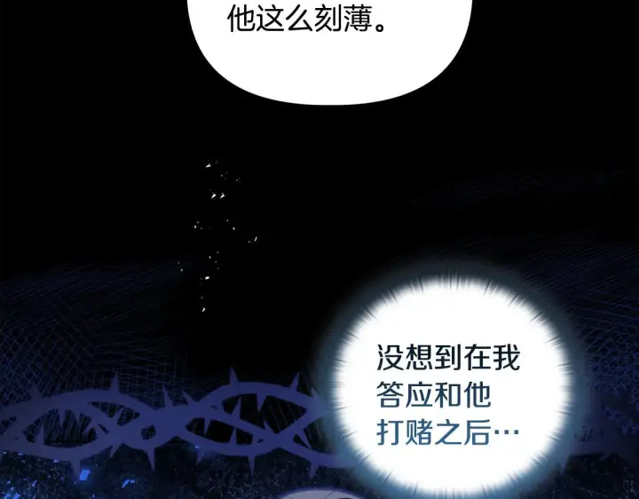 《安洁莉卡：不一样的夫人》第46话 狩猎开始图71