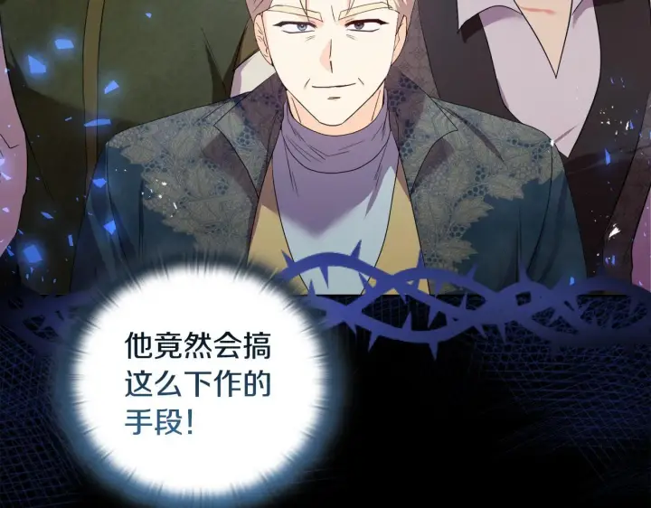 《安洁莉卡：不一样的夫人》第46话 狩猎开始图73