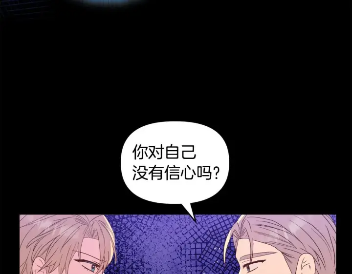 《安洁莉卡：不一样的夫人》第46话 狩猎开始图74