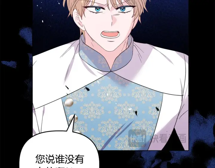 《安洁莉卡：不一样的夫人》第46话 狩猎开始图77