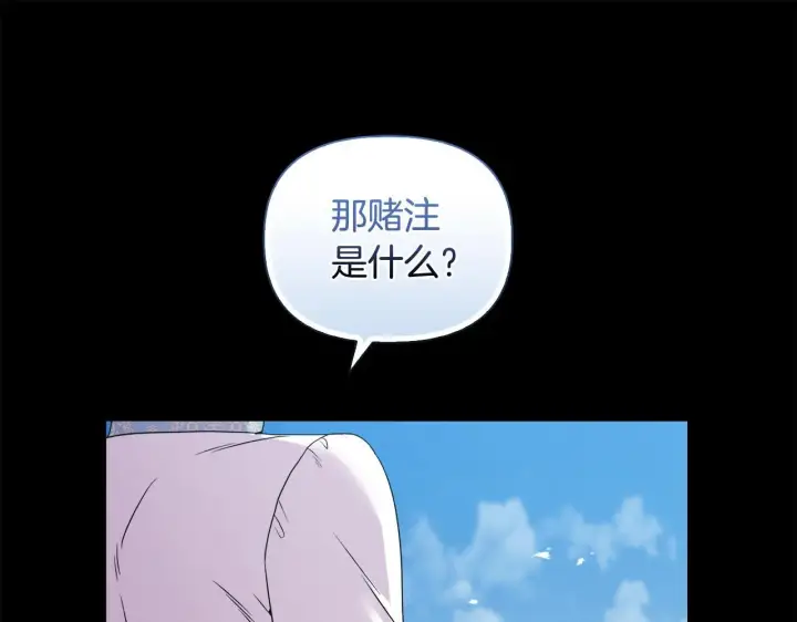 《安洁莉卡：不一样的夫人》第46话 狩猎开始图81