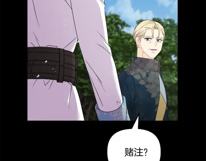 《安洁莉卡：不一样的夫人》第46话 狩猎开始图82