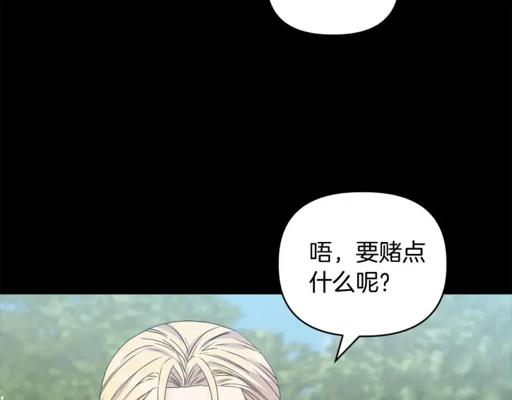 《安洁莉卡：不一样的夫人》第46话 狩猎开始图83